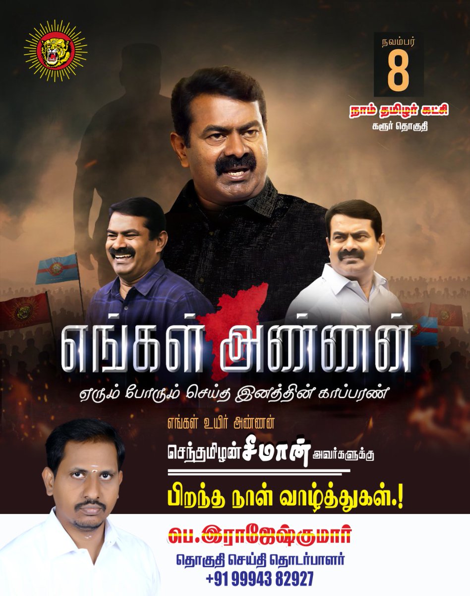 NTK-Karur tweet media