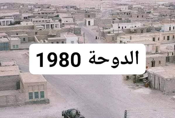 Mohaewn's tweet photo. لا أسمع عفاشي بعد اليوم يتحدث عن منجزات عفاش في اليمن ،فهذه #قطر كيف كانت قبل 40 عام وكيف أصبحت اليوم بعد 40 عام ،هكذا تصبح البلدان عندما يكون حكامها ومسؤولوها محبون لها بصدق ويعملون من أجلها وشعبها ،وعندما يكون همهم الأول بناء الوطن والارتقاء بالشعب وليس مصالحهم الشخصية ..1⃣⏪ https://t.co/NZLnkXP10n