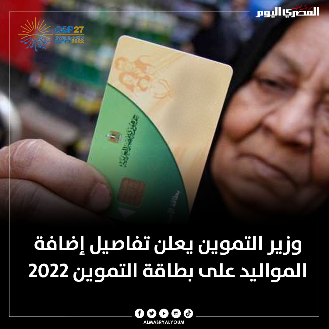 AlMasryAlYoum tweet picture