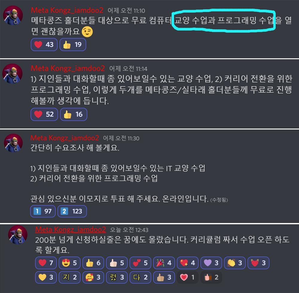 Soon_Playground's tweet photo. -11.8 메타콩즈 현황-

배움에 목마르신 분들 주목📢 

메타콩즈 홀더를 대상으로 하는 
🌈무료 컴퓨터 교양 수업과 프로그래밍 수업📚💻이
진행될 것 같습니다!!

#metakongz https://t.co/qz7caU30rh