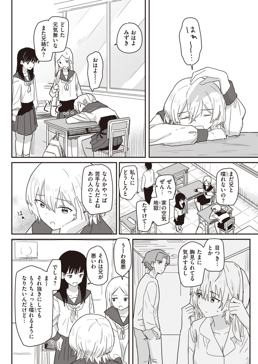 コミフロに新作が載りました!!
前編16ページです!!
よろしくお願いします!!!
https://t.co/UupXjMEk6r 