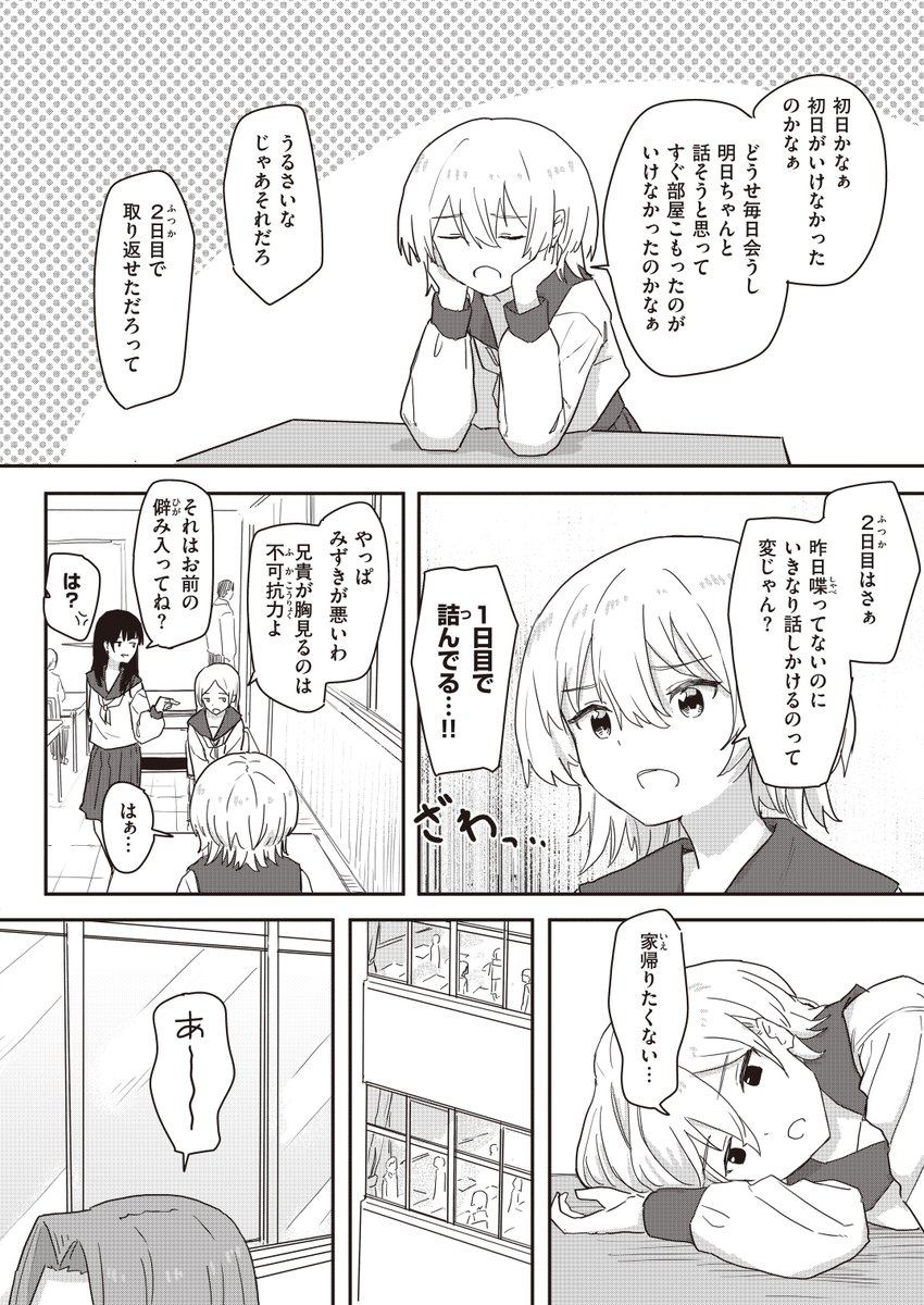 コミフロに新作が載りました!!
前編16ページです!!
よろしくお願いします!!!
https://t.co/UupXjMEk6r 