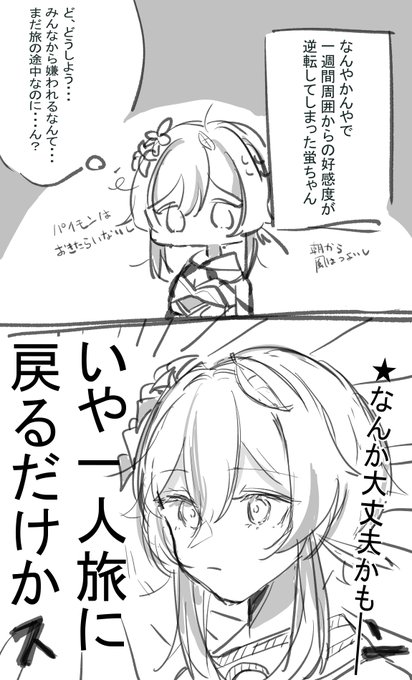 🍎 国産高級りんご 🍏(@Ringosan1106) さんのマンガ一覧 : いい