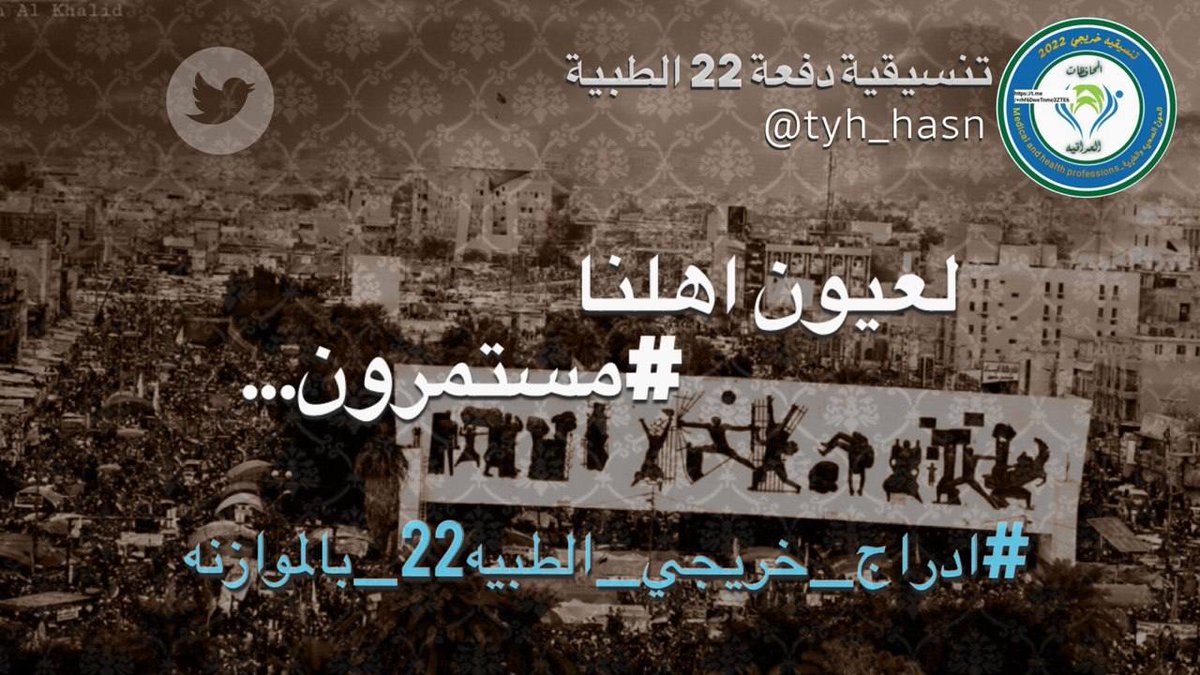 93071521b5154ad's tweet photo. #ادراج_خريجي_الطبيه22_بالموازنه https://t.co/JlDrlB6hTU