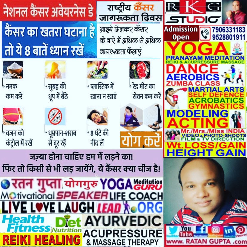 RKG_Group_'s tweet photo. #कैंसर #Cancer #CancerAwarenessDay Wishes By #RatanKumarGupta #YogaGuru #MotivationalSpeaker #LifeCoach Founder #RKGGroup #LiveLoveLaughLead.Org Offer #Yoga #Pranayama #Meditation Classes #Reiki Healing #Acupressure Therapy #YogaTeacherTraining #YogaCenter by #YogGuru #RatanGupta https://t.co/vjuayqQRNI