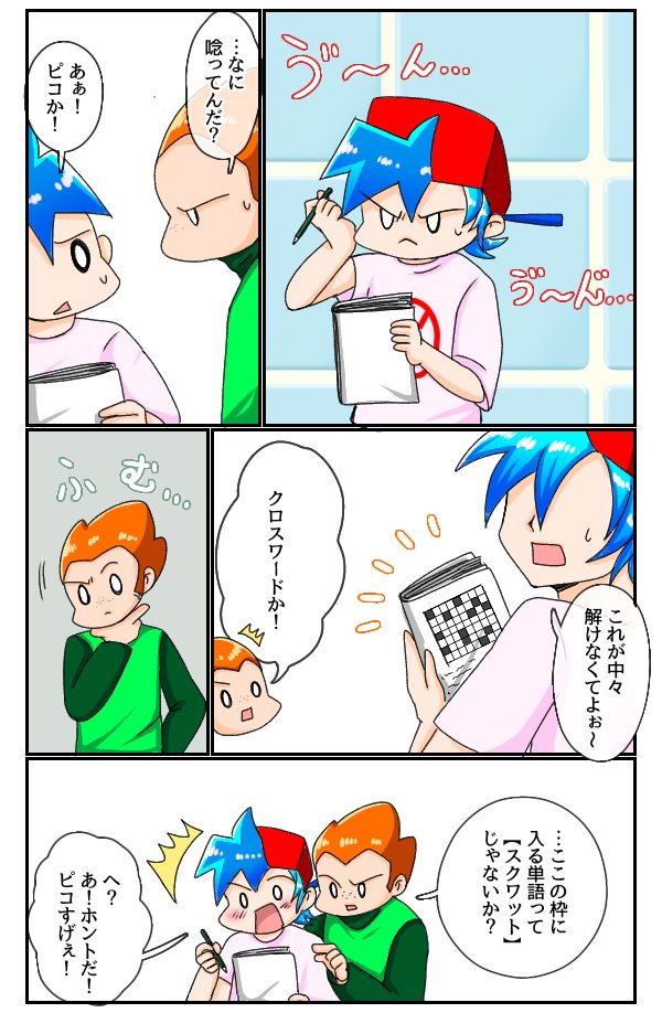 あまァーーいピコボイ(比較的ハートフル) | お猫さま(顎関節症) さんの