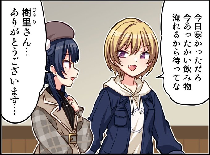 樹里と凛世って凄い仲良しだけど…もし樹里とPがイチャイチャの光景を凛世が目撃したら2人の関係性は、一気に不仲になってドロドロの関係をみてみたい… 