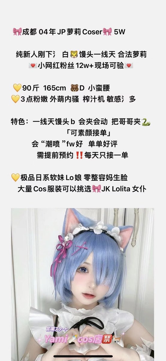 这个yami cos店是个骗子 我不线下 这个人当时找我定制视频 我没多想就多了句话 大家注意点不要被骗啦 https://t.co/8RVUSY30UQ
