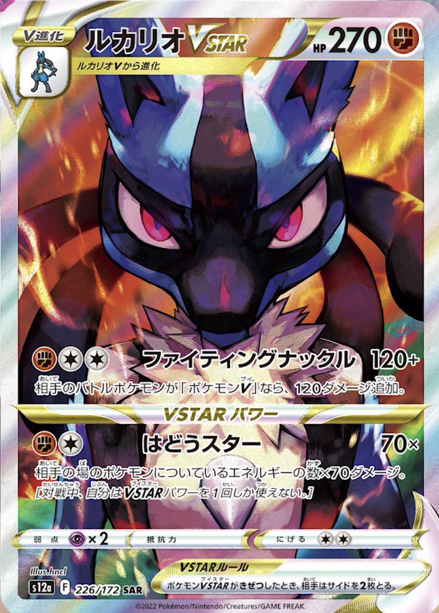 WOW🤩this art is amazing! 
Loving the stare😍

#Pokemon #PokemonTCG #VSTARUniverse #VSTARユニバース #pokemon_jpn