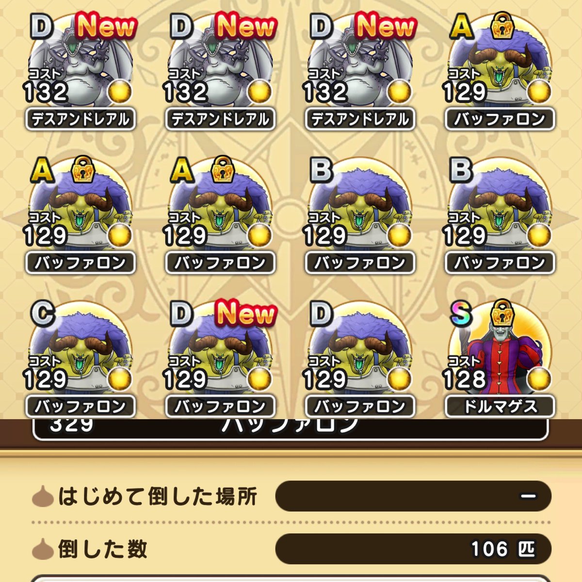 ドラクエウォーク こころ確定の出現場所 Twitter最新報告まとめ 攻略大百科