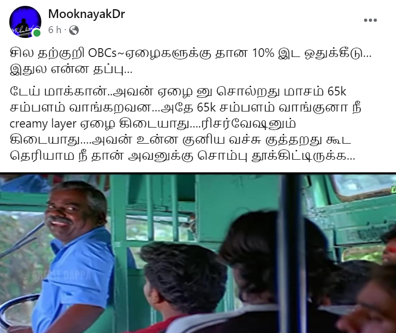 SecondShowTamil's tweet photo. 😆😆 https://t.co/C1fqQIZrUO