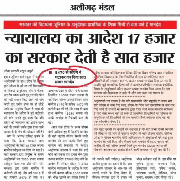 <a href="/kpmaurya1/">Keshav Prasad Maurya</a> Sahi kaha aapne sabse jyada Kam anudeshakon ke liye kiya hai