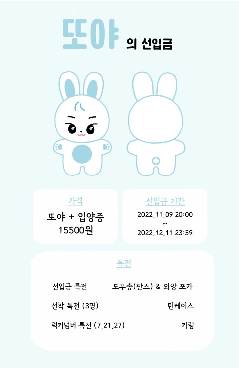 [PH GO] Ddoya (Doyoung 10 cm) by @ttoya_201 #NCT296PHGO 

DOO: 12/10

DOP: 
old buyers : (at least 1 fully paid item)
full  - 1/15

new buyers
50% dp -  12/10 (10 PM)
50% bal  - 12/29

docs.google.com/forms/d/e/1FAI…