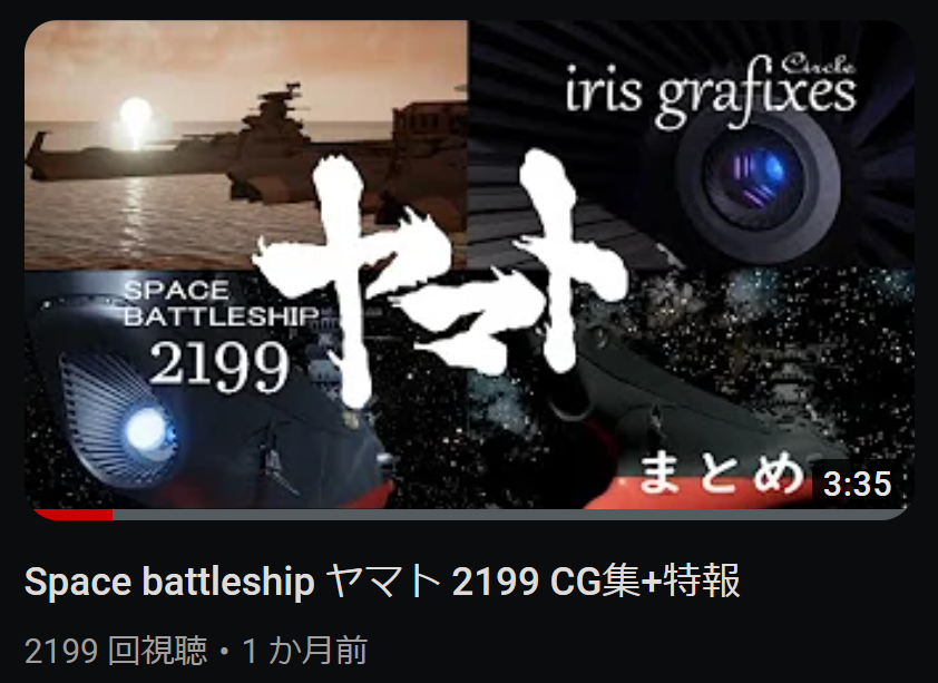 Ian_X_F's tweet photo. 2199再生ありがとうございます!
メ号作戦のPVを作るまでの試行錯誤と遊びが詰まっています
本編はまだまだ目処が立っていません…
#宇宙戦艦ヤマト
#spacebattleshipyamato #starblazers
#3dcg
#b3d
#irisgrafixes
#ights https://t.co/ywDxo8DP97