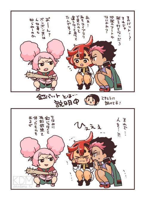 地球寮に行ったグエルくん 