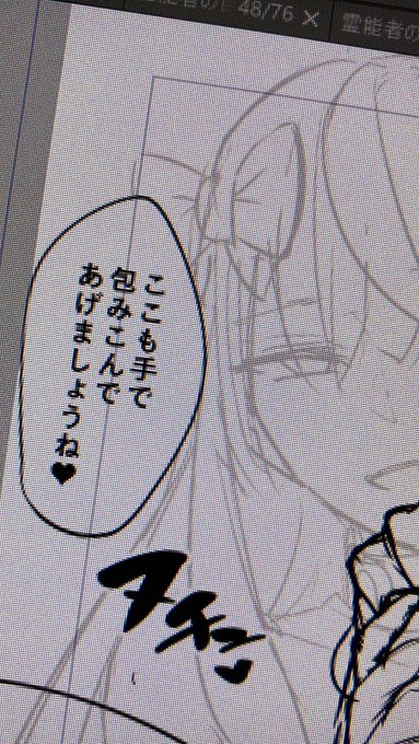 朝までにあと6ページラフ描くって私と約束したのでやる 