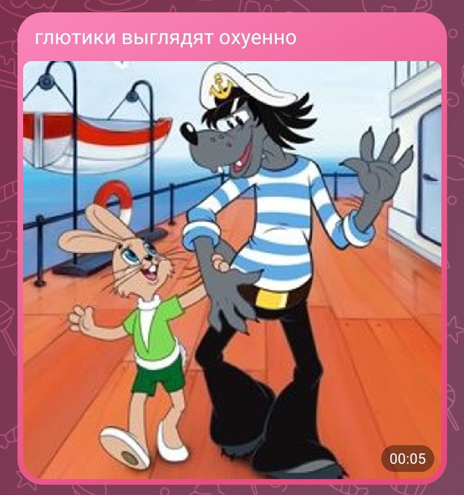 Ну Котёночкин погоди