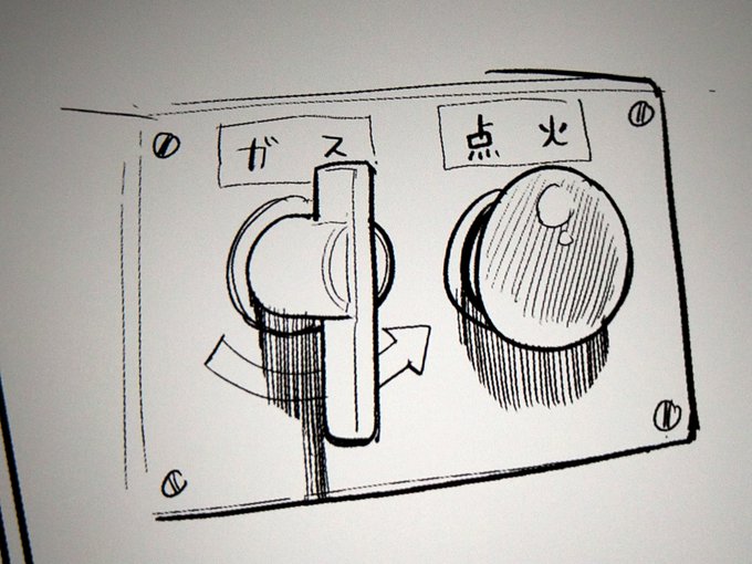 伊集院さんのラジオ聴いてて思い出したのだけど、昔住んでた家の風呂ガスボイラーの点火スイッチが図のような感じで、ガス栓を捻った後、いい頃合いのタイミングで点火ボタンを押すと「ボンッ」という音と共に火が点くタイプの物だった。この「ボンッ」が超怖かった。 