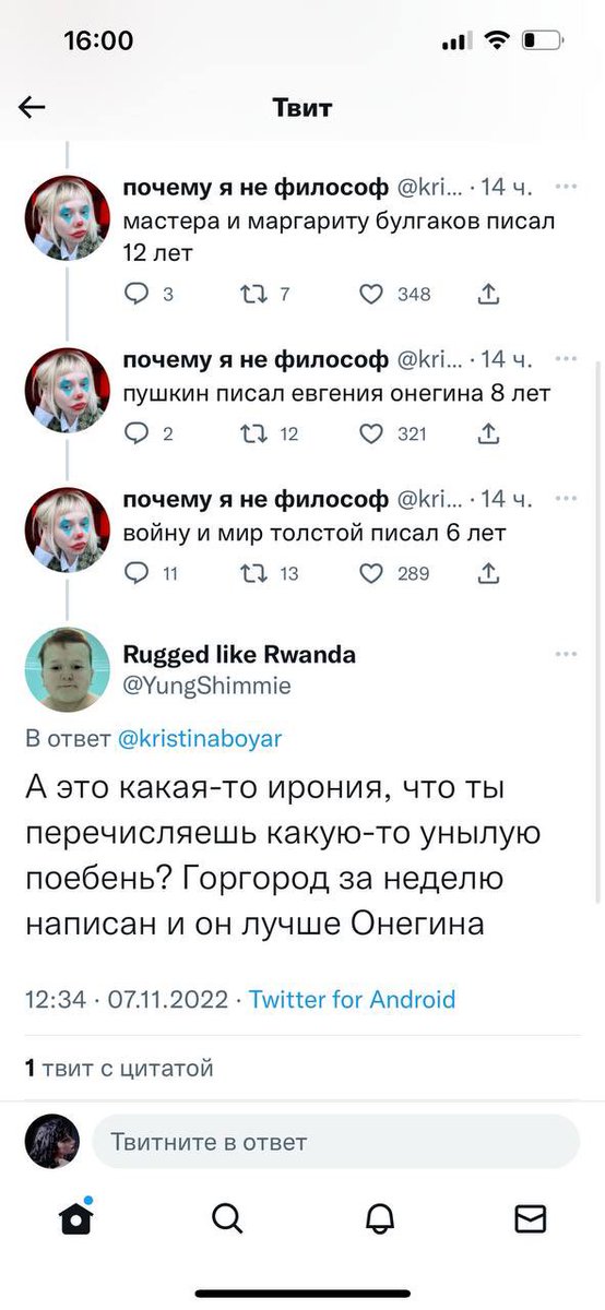 mashkarikus on Twitter: "RT @Vorewig: Не вмешиваюсь в дискуссию, но ...