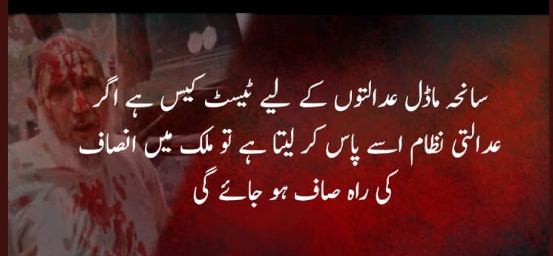 RanaDanish92's tweet photo. سانحہ ماڈل ٹاؤن کا سوال سپریم کورٹ سے لے کر چھوٹی سے چھوٹی عدالت کے پاس ہے،،،جب تک اس کا جواب نہی آتا پاکستان میں انصاف کا نظام قائم نہی ہو سکتا،،
اوریا مقبول جان
#ModelTownMassacre
#8YearsOfInjustice https://t.co/FpUECb9cDg