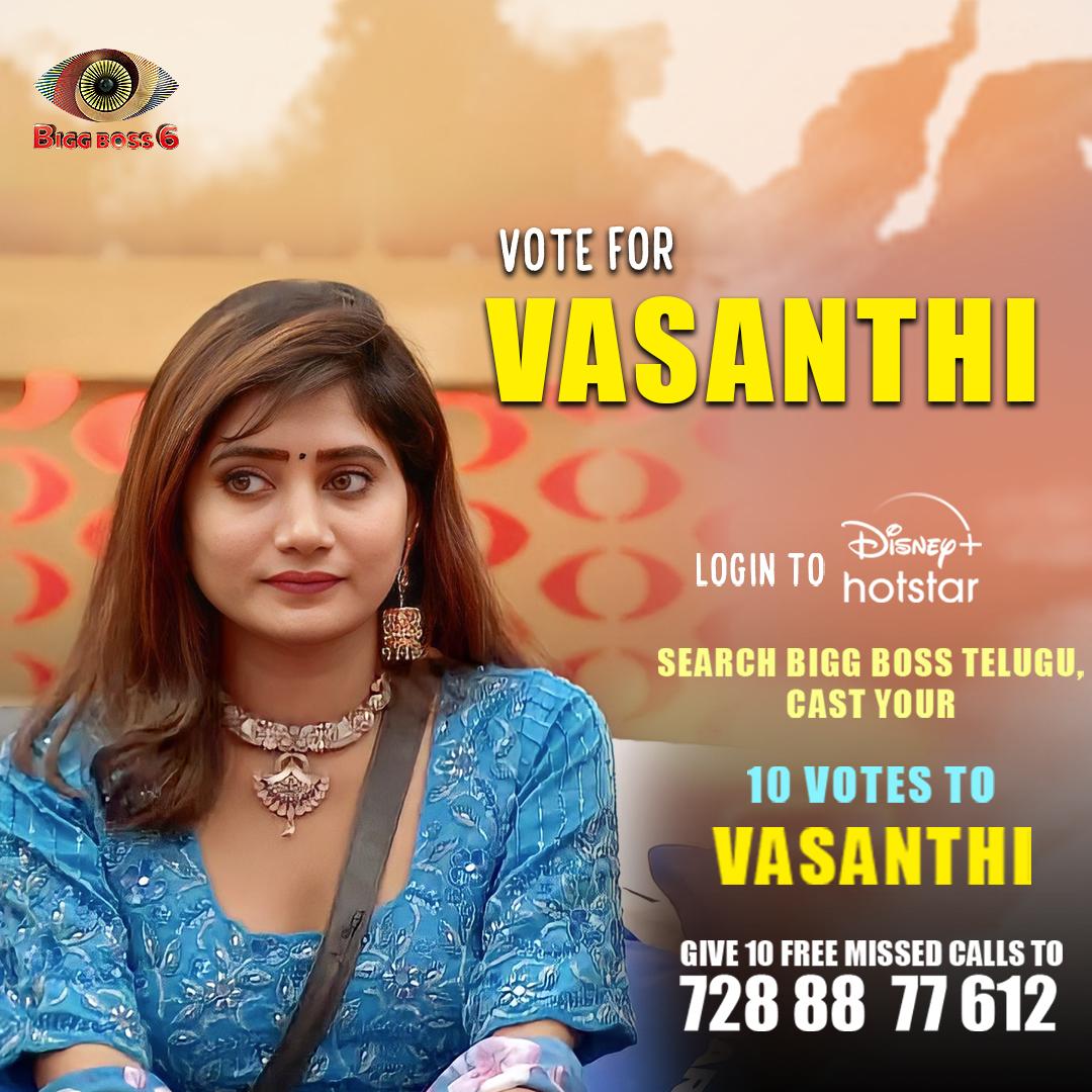 Login to Disney+Hostar APP Search of BIGGBOSS TELUGU CAST YOUR VOTE FOR “VASANTHI” (10 Votes) Give your 10 free Missed calls to 7288877612 #Vasanthi #vasanthikrishnan @vasanthikrishn8 @StarMaa, @DisneyPlusHSTel. #BiggBossTelugu6 #BBLiveOnHotstar #StarMaa #DisneyPlusHotstar