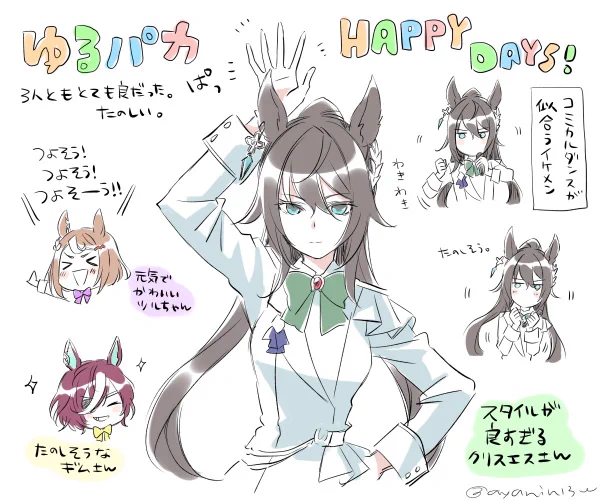 2日目でいちばんすき。 