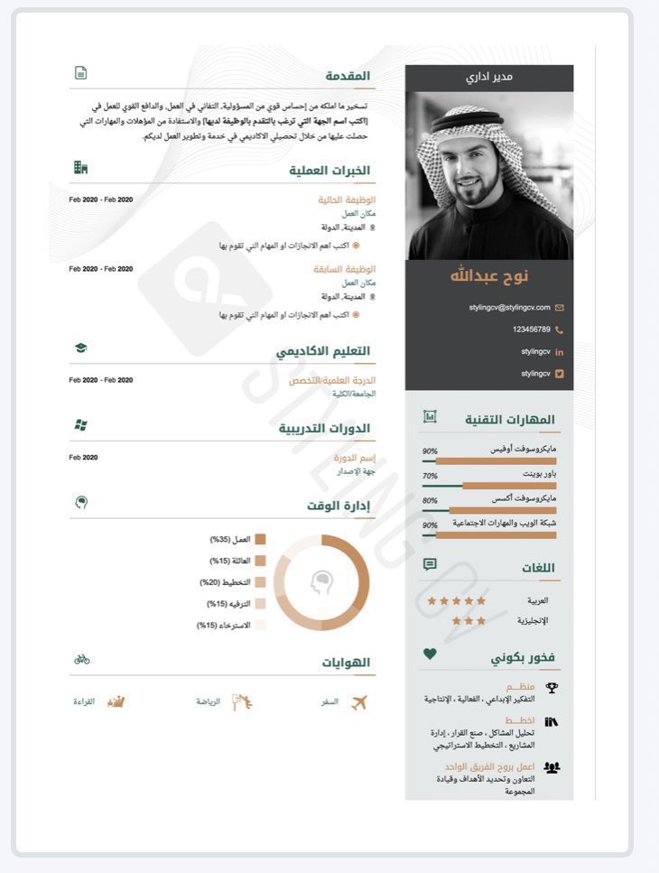 mo_79m's tweet photo. @WadhefaDotCom تصميم سيرة ذاتية احترافية بـ15 ريال..
 انقلش+عربي
مميزات خدماتنا : 

📃 : نماذج احترافية .
⚡️⏱️: سرعة الإنجاز .
📁 : التسليم بصيغة PDF .

 #سيرة_ذاتية https://t.co/dOccaqf3OZ