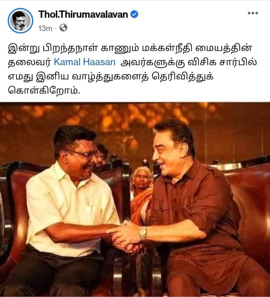 Happy Birthday wishes
Kamal haasan sir  