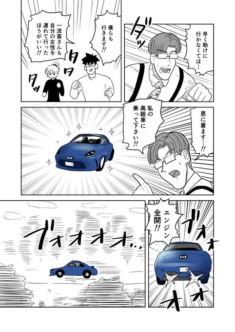 クンニバトラーたかし3章245 