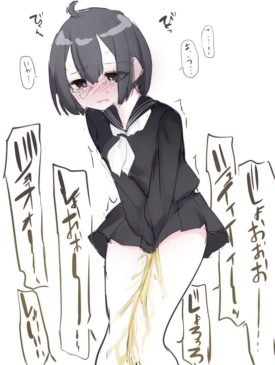 よその子おもらし描かせていただきました!!!ありがとうございました!! 