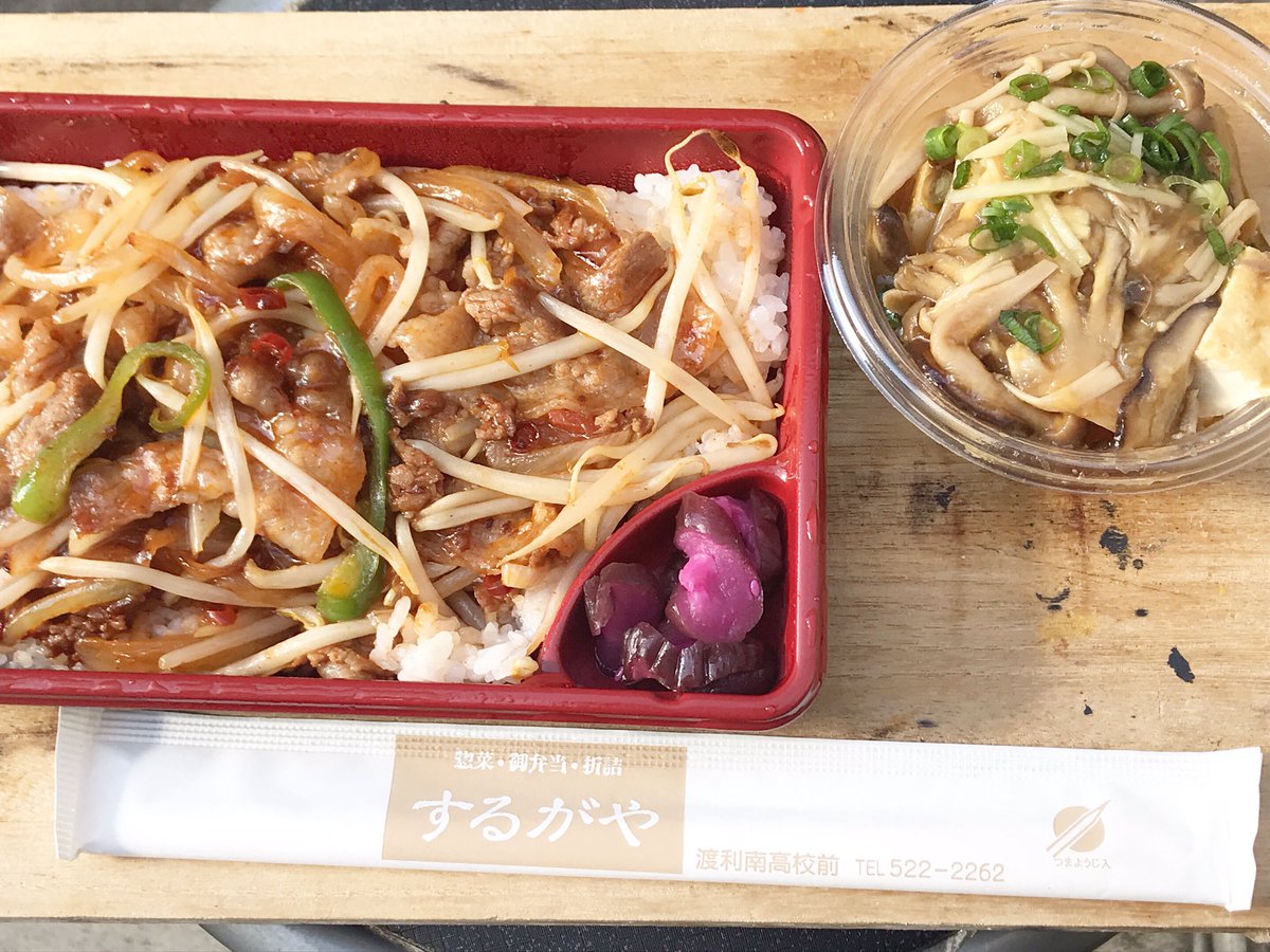 jack54080478's tweet photo. 先日、シフト空けの休日のお昼。
料理を作るのが面倒で、いつもの
するがやさんへ❗️

豚キムチ(ご飯少なめ)￥440
厚揚げとキノコのあんかけ￥200

豚キムチの甘辛さでご飯が進む♪
美味しゅうございました😋

#福島市グルメ #福島県福島市 #福島市渡利 #おべんとう #おひるごはん #豚キムチ #するがや https://t.co/Ujrw9lMU9g