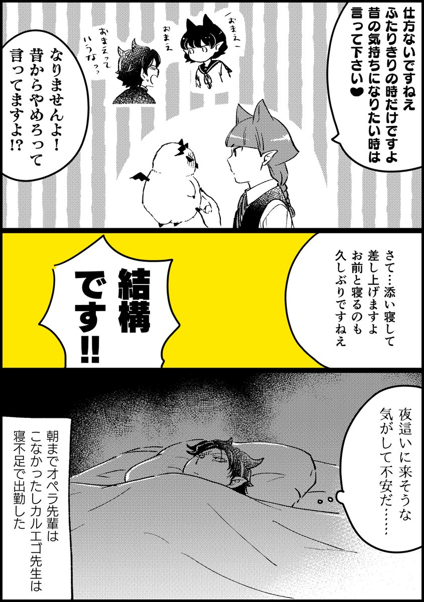 今日のらくがき
また家庭訪問回ネタかいてしまった…
ふたりきりの時だけお前呼びしてほしい 