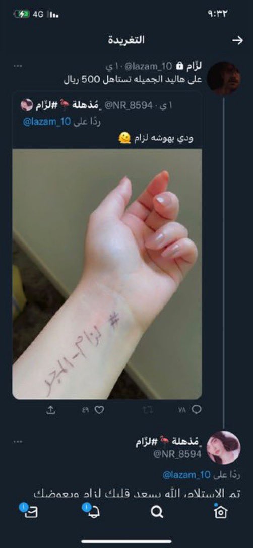 ❌تنبيه لكل بنت تخاف على سمعتها وسمعة اهلها لاتتنزلين عن اخلاقك وتربيتك وتقولين محتاجه ،الرزق على الله مو بيد البشر 
امثاله هذا التافه <a href="/lazam_10/">لزام</a> 
 من يستغل حاجة البنات 
 يجب الحذر منه وعمل بلوك جماعي  ، 
خلقكِ الله حره لـ تجعلين احد يستعبدك بحجه المال
<a href="/motaibi00/">محمد العتيبي</a>