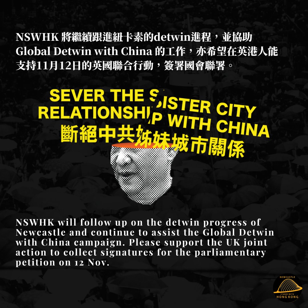 We will follow up on the detwin progress of Newcastle and continue to assist the <a href="/DetwinChina/">Global Detwin with China</a>  
Please support the UK joint action to collect signatures for the parliamentary petition on 12 Nov <a href="/DetwinChina/">Global Detwin with China</a> 
#globaldetwinwithchina 
#seversistercitytieswithChina