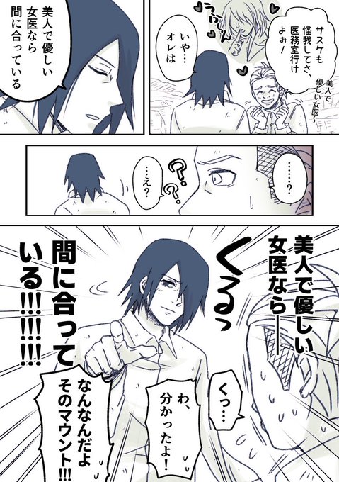 Naruto を含むマンガ一覧 いいね順 2ページ ツイコミ 仮