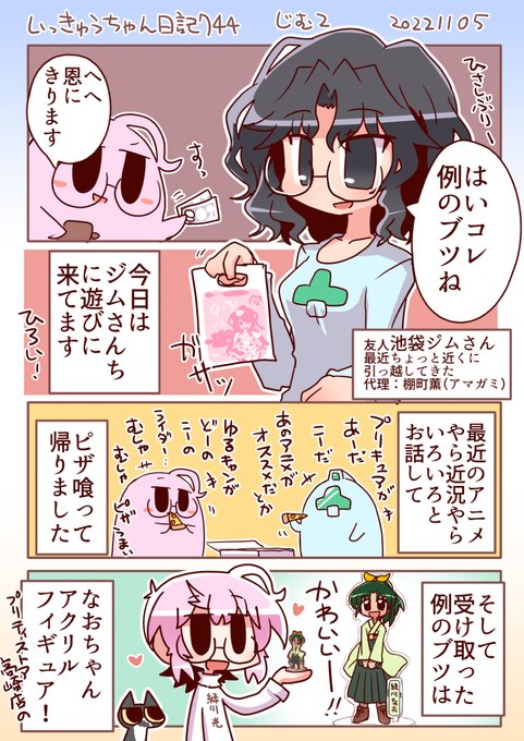 いっきゅうちゃん日記744 じむ2 #漫画 #いっきゅうちゃん #日記漫画 #絵日記 https://t.co/I7MJDINCLo 