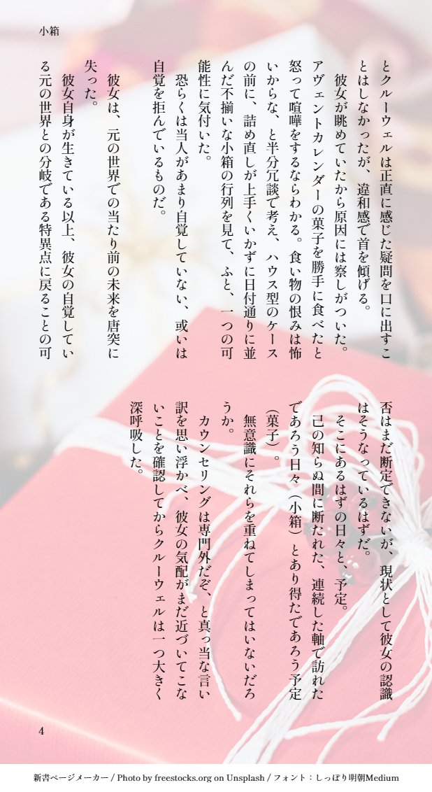 お題「小箱」
クル監♀⚗🌸
※在学中、付き合ってない

#女監督生受け版ワンドロワンライ
#twstプラス

気付いたときに、早く帰れるといいなと思うか、ここで生きていけるように躾けてやろうと思うか。
そういう分岐点がいくつかあってほしい(願望）
もうちょい書きたかったけど時間切れ