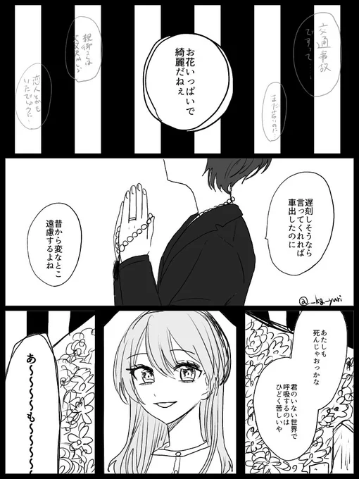 #創作百合
死ネタ注意
黙ってないでなんか言えよ 