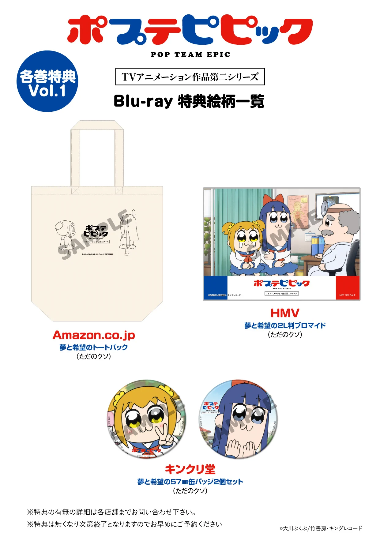 アニメ「ポプテピピック」公式 on X: 