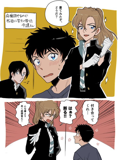 松と千と萩 