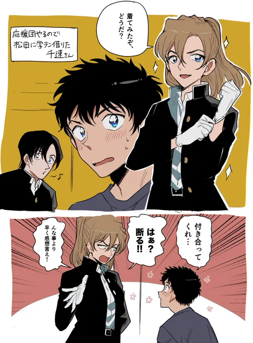 松と千と萩 