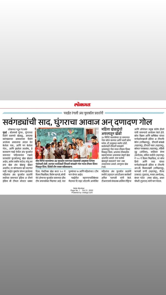SantosHitane's tweet photo. "Unity is strength.. 
 When there is teamwork &amp;  collaboration, 
 Wonderful things can be achieved."

Special thanks to Mr. Anil Galgali sir for understanding the concept and helping us to spread awareness of blind football. 

Agnishila (press partner) https://t.co/Abt0HFG8o3