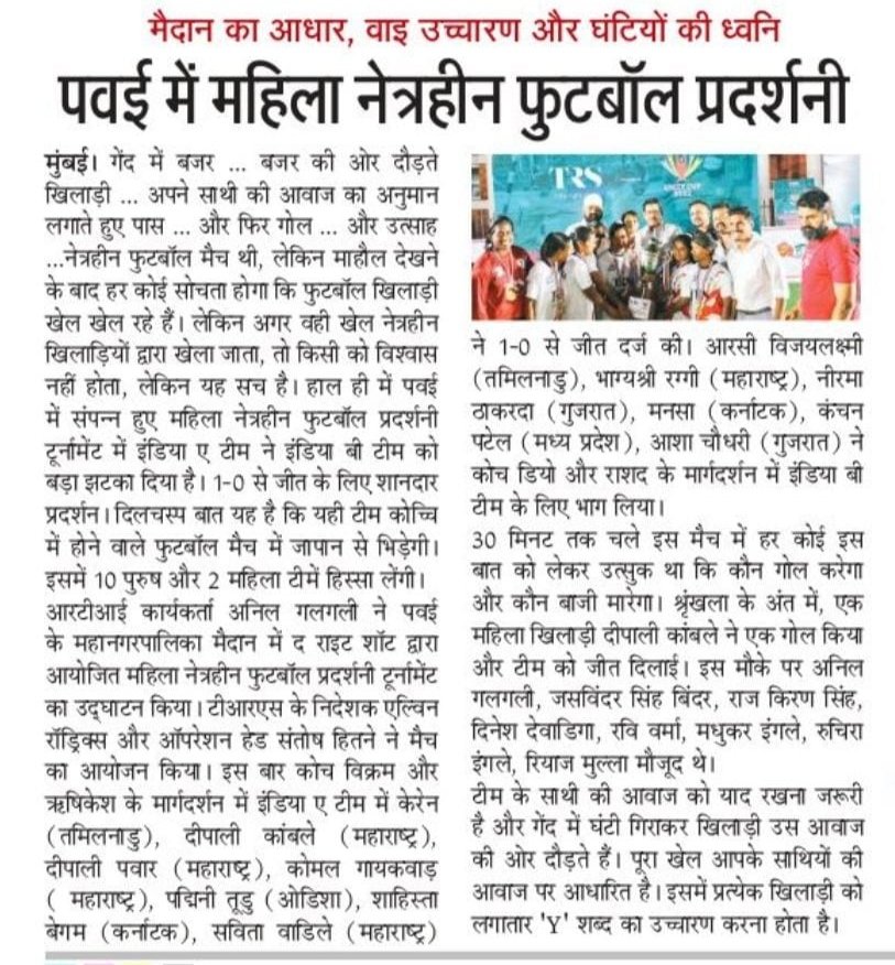 SantosHitane's tweet photo. "Unity is strength.. 
 When there is teamwork &amp;  collaboration, 
 Wonderful things can be achieved."

Special thanks to Mr. Anil Galgali sir for understanding the concept and helping us to spread awareness of blind football. 

Agnishila (press partner) https://t.co/Abt0HFG8o3