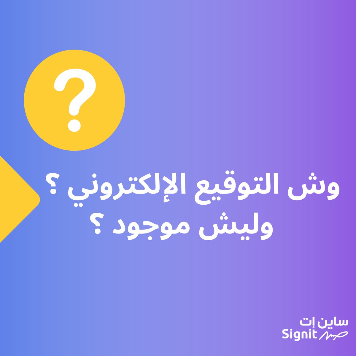 signitapp tweet picture