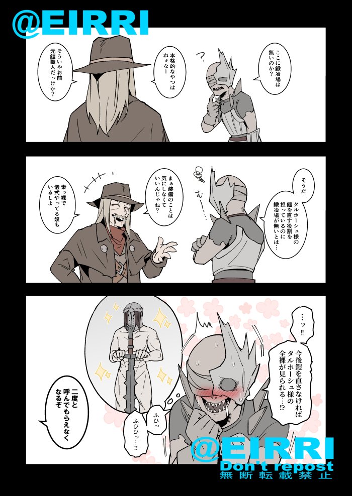 デスリンとナイト
#でべりぞえ 