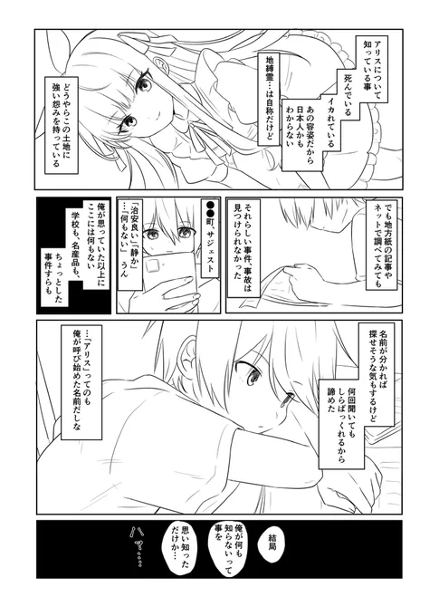 間の話 