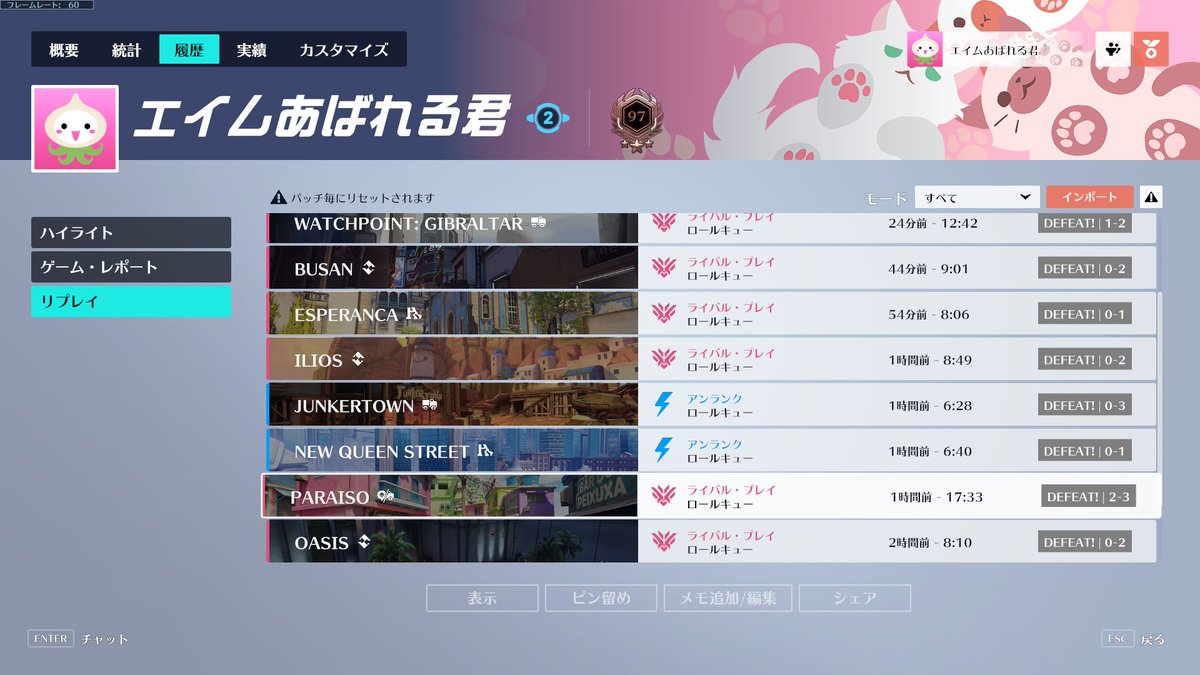 オーバーウォッチ2 最新エラー 不具合情報と対策 Ow2 攻略大百科 オーバーウォッチ2 最新エラー 不具合情報と対策 Ow2 攻略大百科