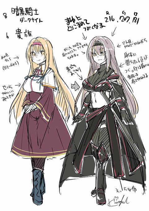 性癖詰め詰めな配信だったね・・
貴族→暗黒騎士(闇堕ち)そして強くなるのに繭に取り込まれたり、魔法陣の中で拘束されて強制的に強くさせられる。

 #軽率にキャラデザ 