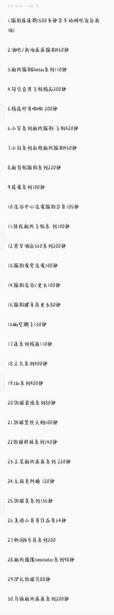 QLuliH8Wxt56ulb's tweet photo. 所有资源出售，限时120💰！！  7T+内存  超实惠！
要的➕扣1706552886
#偷拍直男 #厕所偷拍直男 
#飞机撸射 #伪娘系列 #直男偷拍
#直男飞机资源 #gay资源 https://t.co/qdZ4DO2N5F
