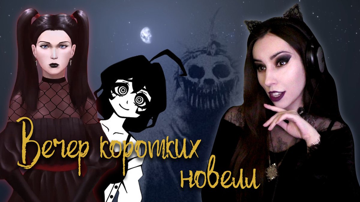 giza_666's tweet photo. https://t.co/WUgr34Qfro
https://t.co/4Fpoyo64ow
Tonight I will read some visual novels! I love nights like this ^_^
Games: #Paramnesia #Reflexia #ILiveUnderYourHouse #BlindDriver #Dagon
#stream #horrorgame https://t.co/58edOWrU7V